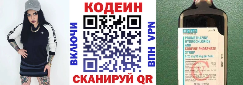 Кодеиновый сироп Lean Purple Drank  где продают   Черноголовка 
