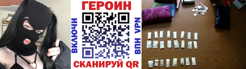 Героин хмурый  Черноголовка 