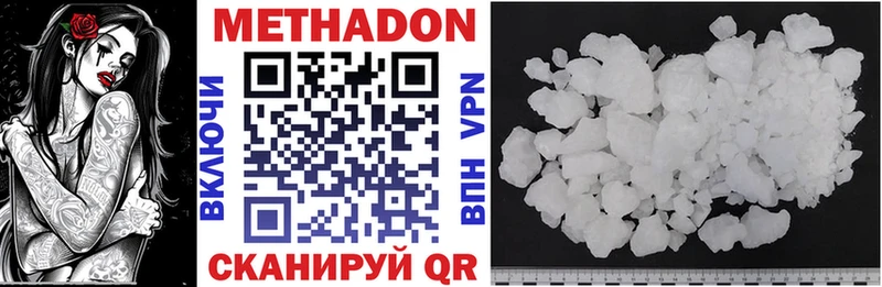 Метадон methadone  Черноголовка 