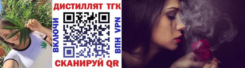 что такое наркотик  Черноголовка  ТГК вейп 